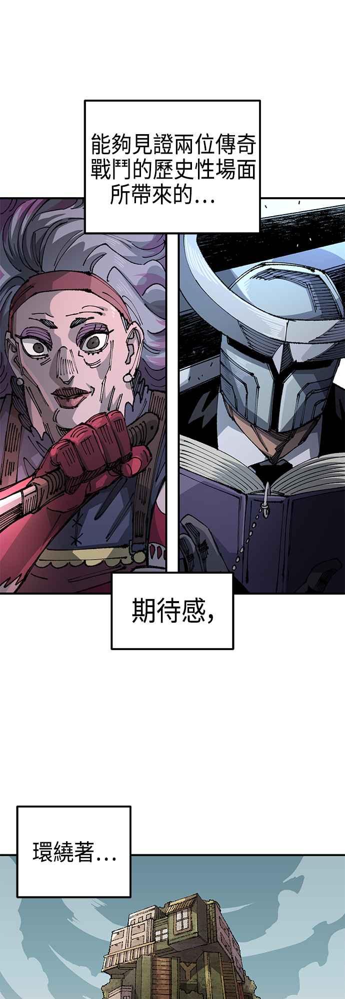 《万年老兵》第二季 第31话 第47页