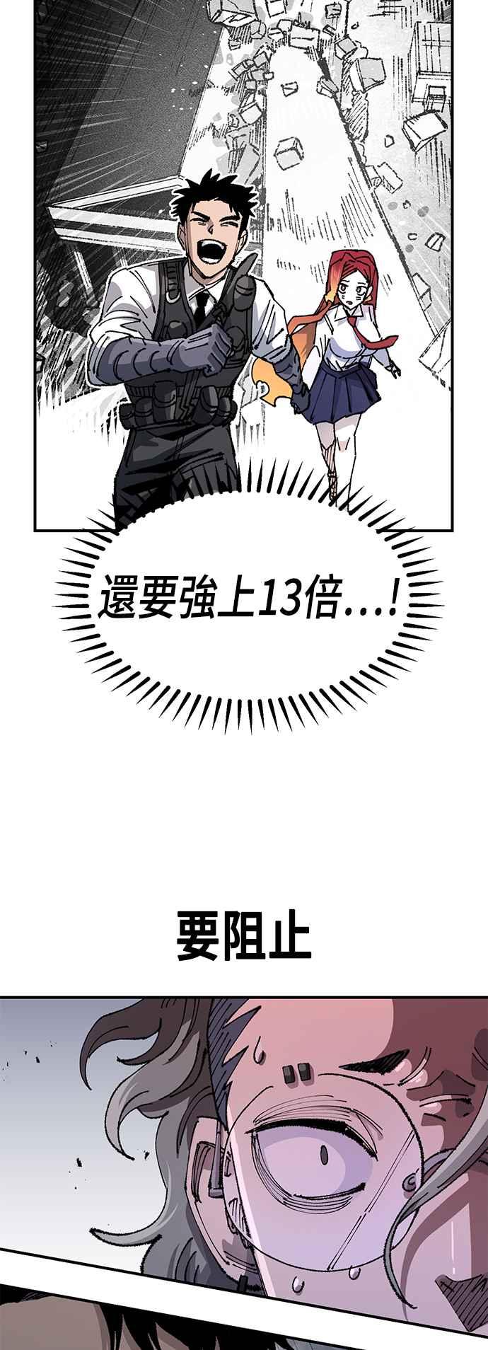 《万年老兵》第二季 第31话 第18页