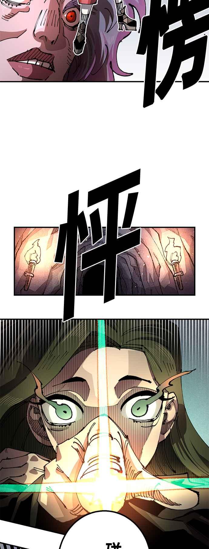 《万年老兵》第二季 第31话 第3页