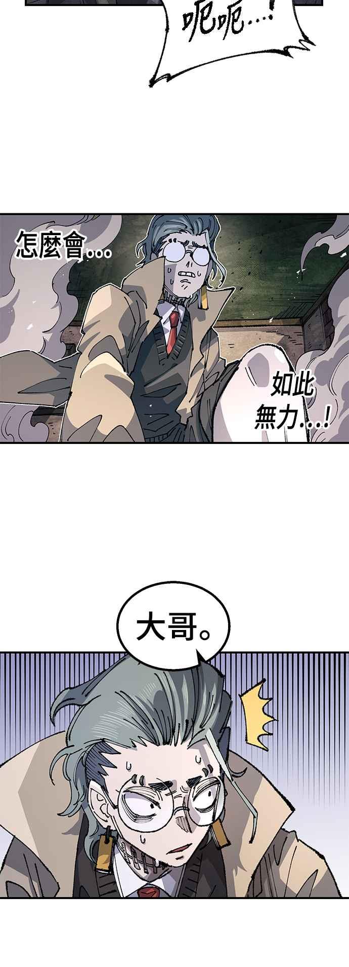 《万年老兵》第二季 第31话 第21页