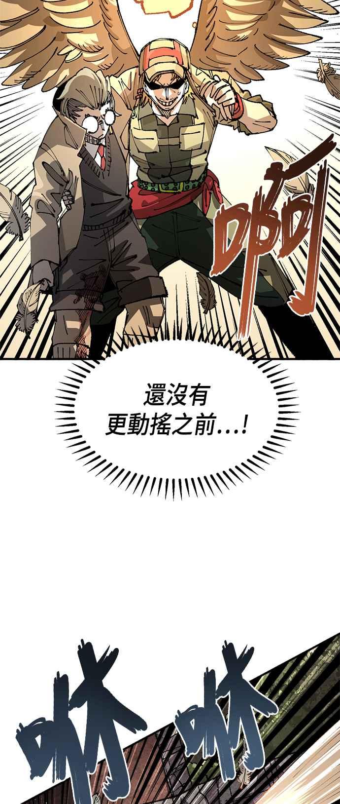 《万年老兵》第二季 第31话 第24页