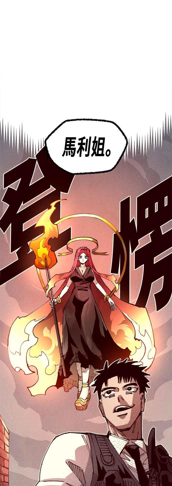 《万年老兵》第二季 第31话 第51页
