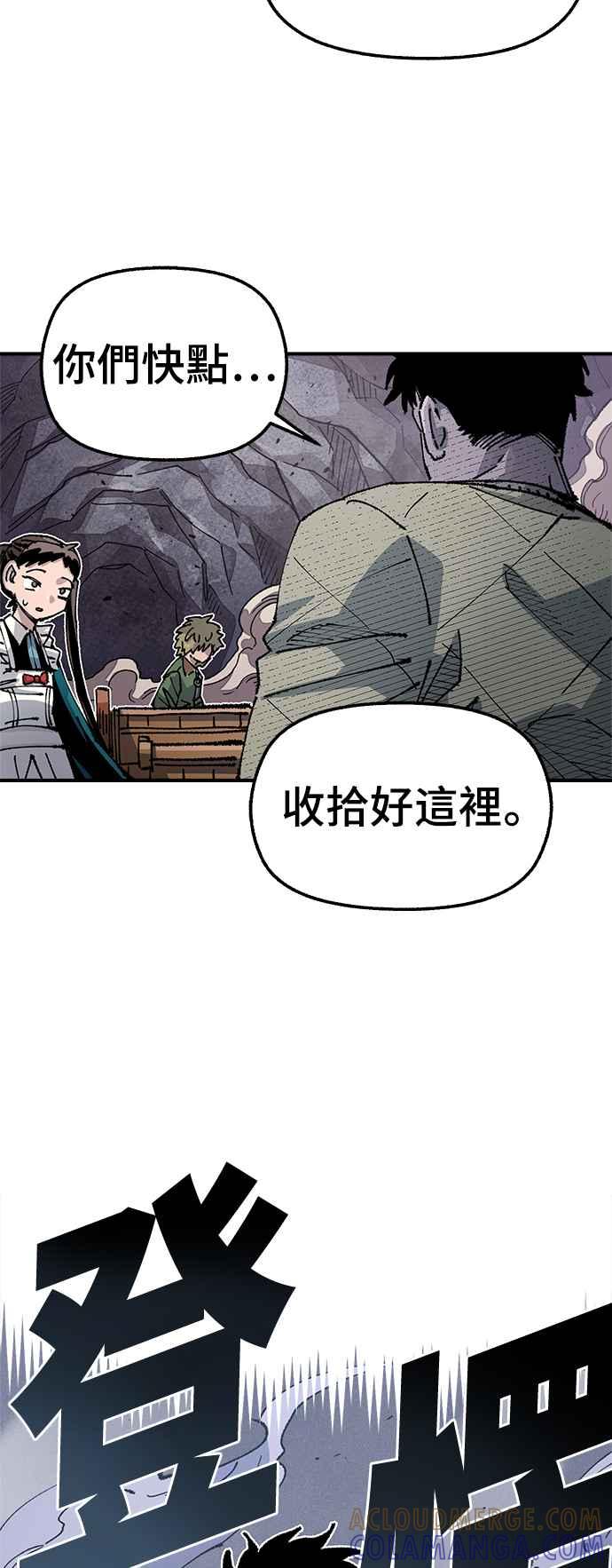《万年老兵》第二季 第31话 第13页