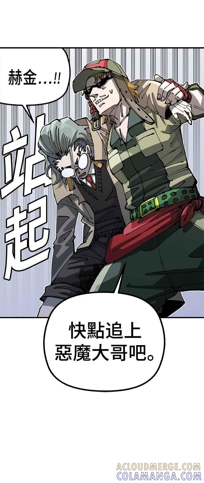 《万年老兵》第二季 第31话 第22页