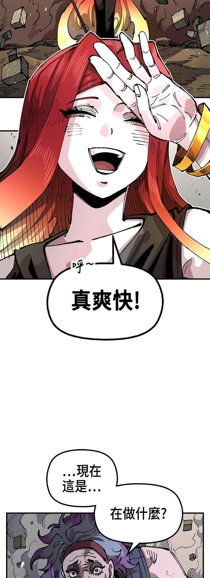 《万年老兵》第二季 第32话 第50页
