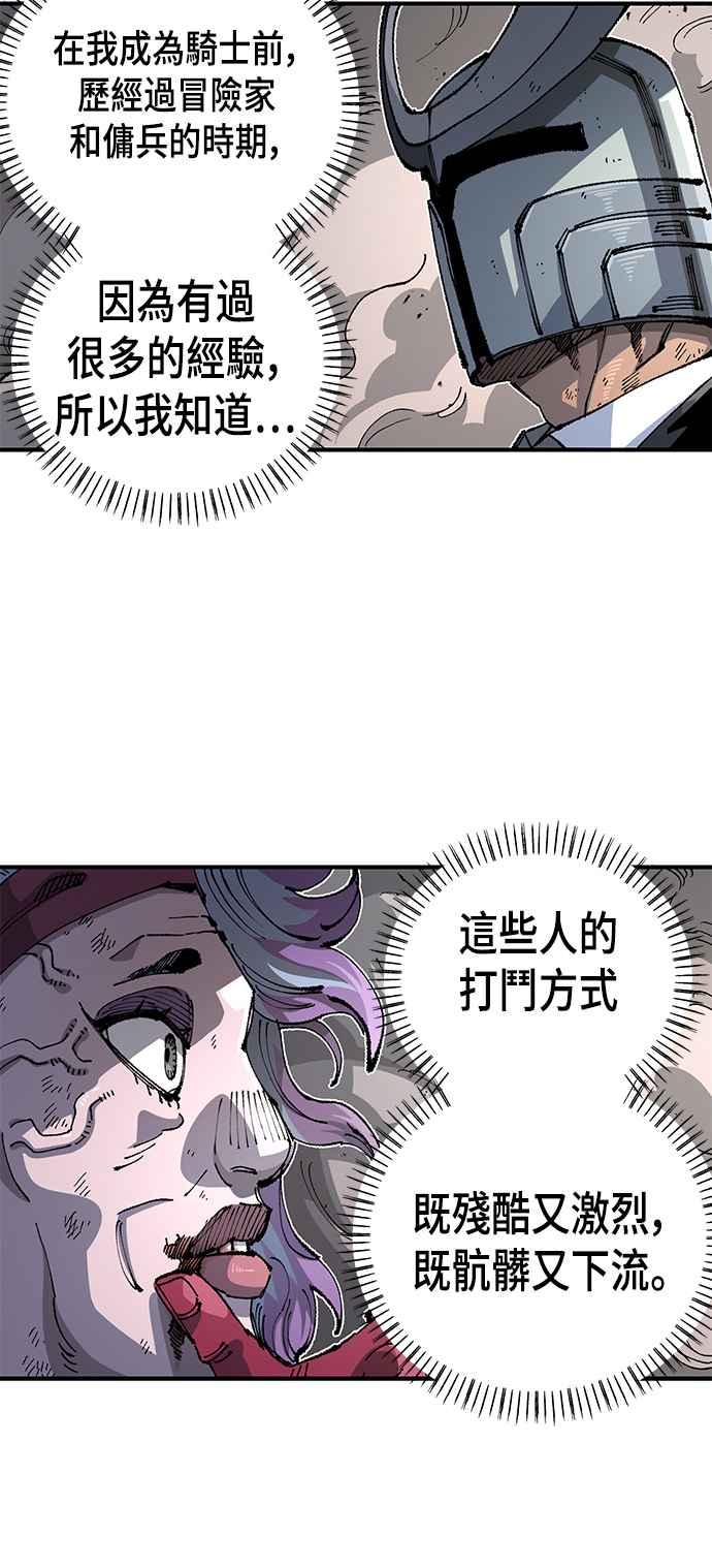 《万年老兵》第二季 第32话 第32页