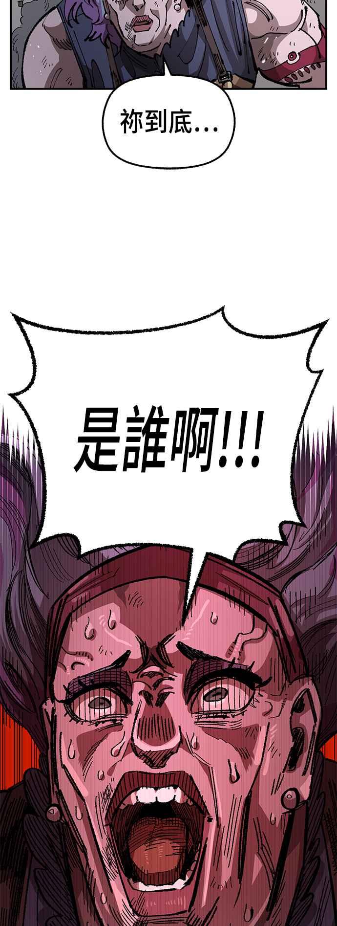 《万年老兵》第二季 第32话 第51页