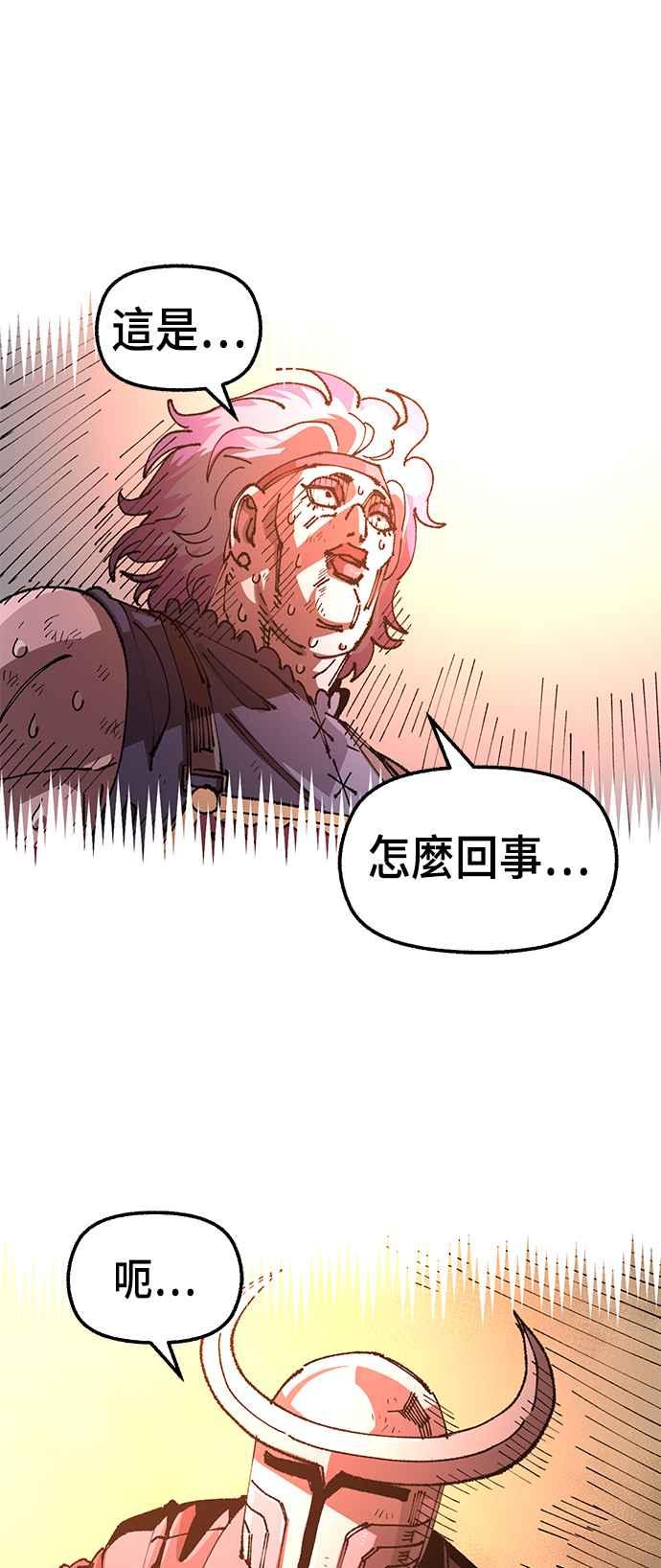 《万年老兵》第二季 第32话 第44页