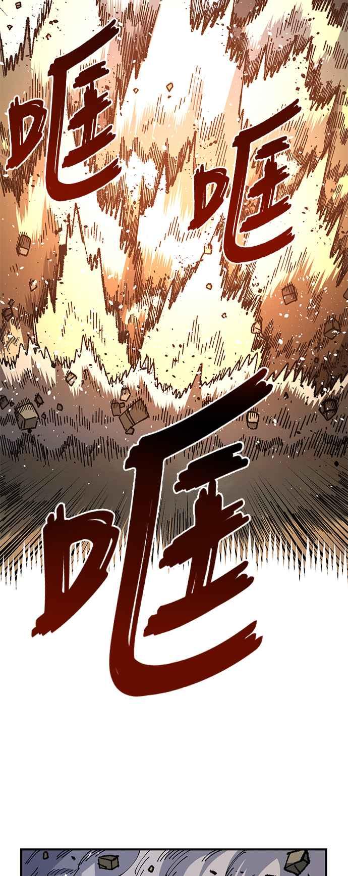 《万年老兵》第二季 第32话 第24页