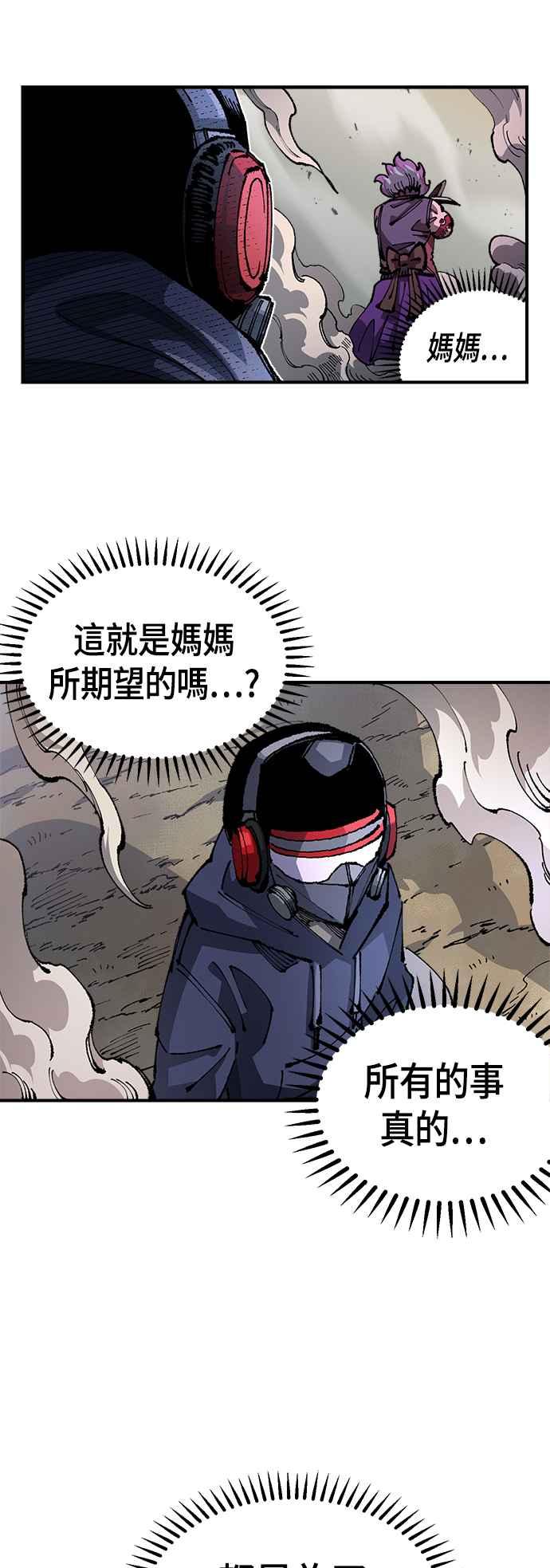 《万年老兵》第二季 第32话 第11页