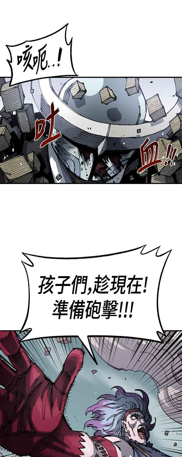《万年老兵》第二季 第32话 第21页