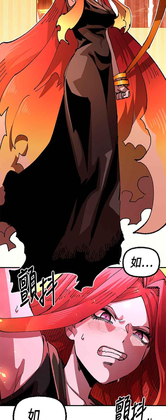 《万年老兵》第二季 第32话 第41页