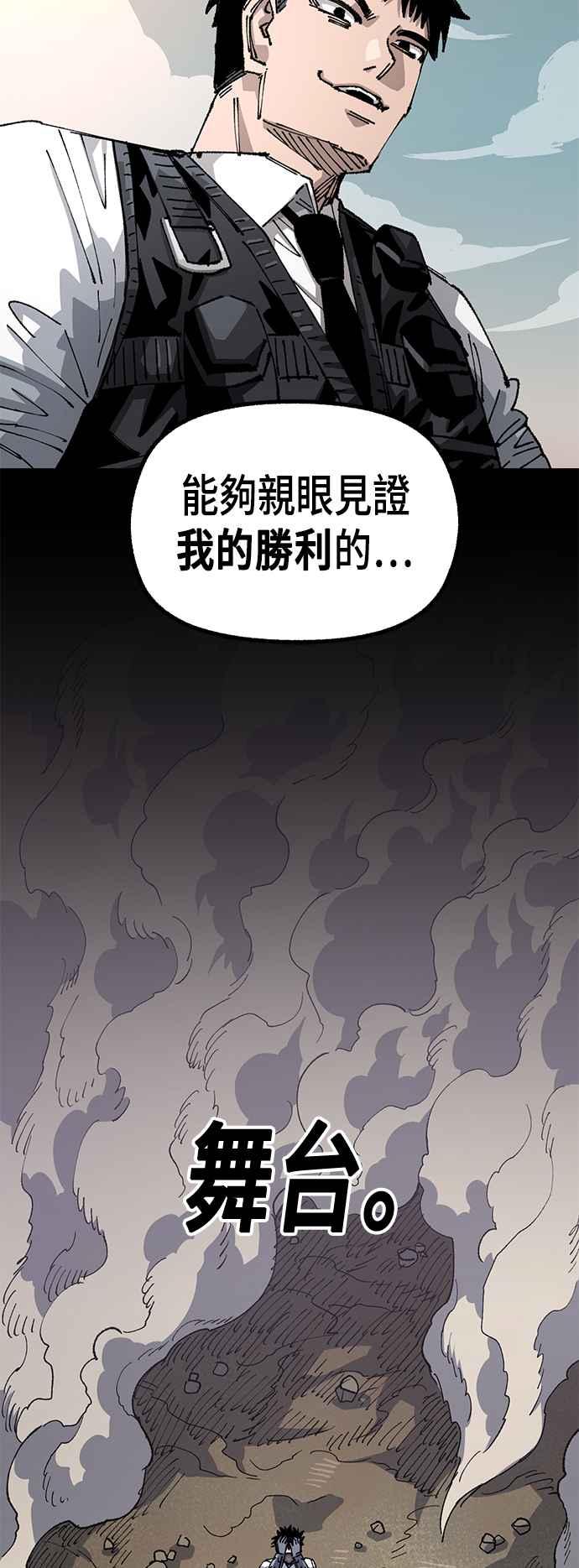 《万年老兵》第二季 第32话 第60页