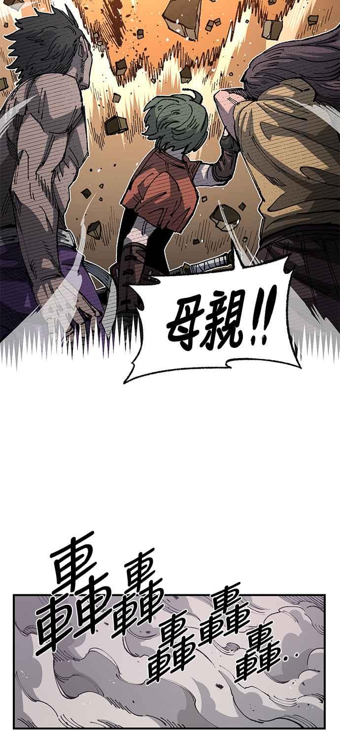 《万年老兵》第二季 第32话 第30页