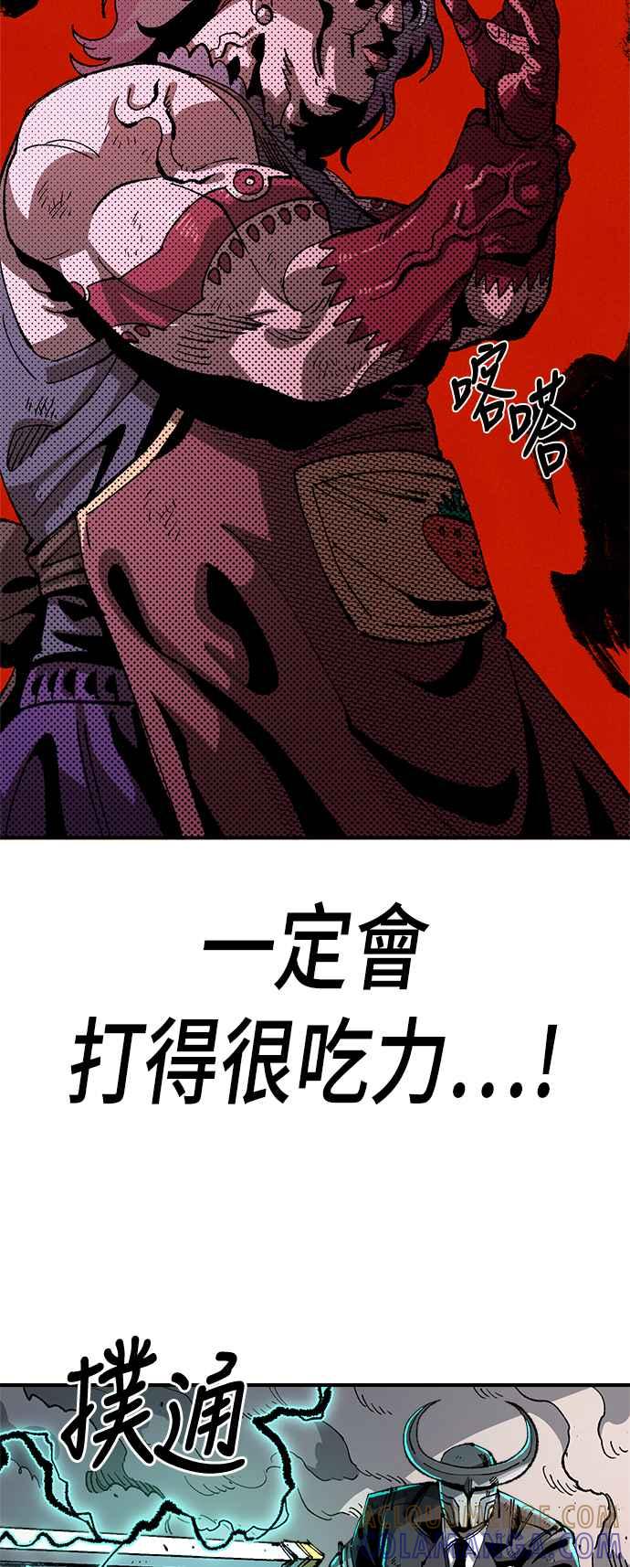《万年老兵》第二季 第32话 第34页