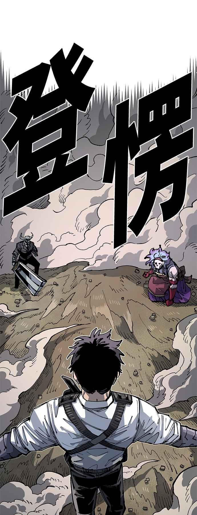 《万年老兵》第二季 第32话 第54页