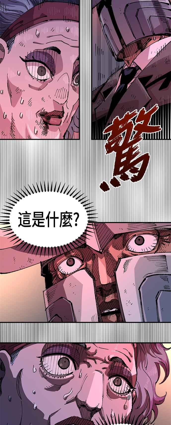 《万年老兵》第二季 第32话 第36页
