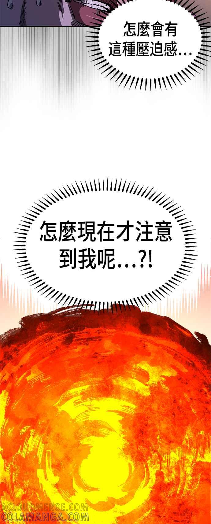《万年老兵》第二季 第32话 第37页