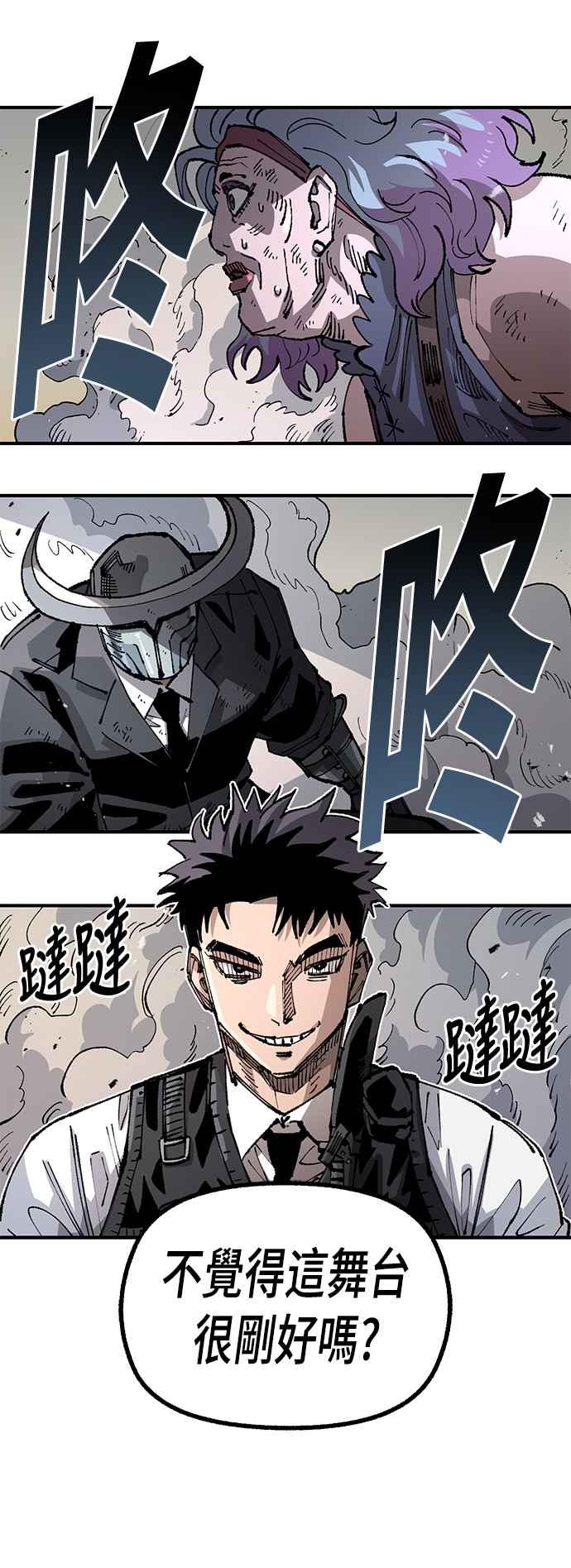 《万年老兵》第二季 第32话 第53页