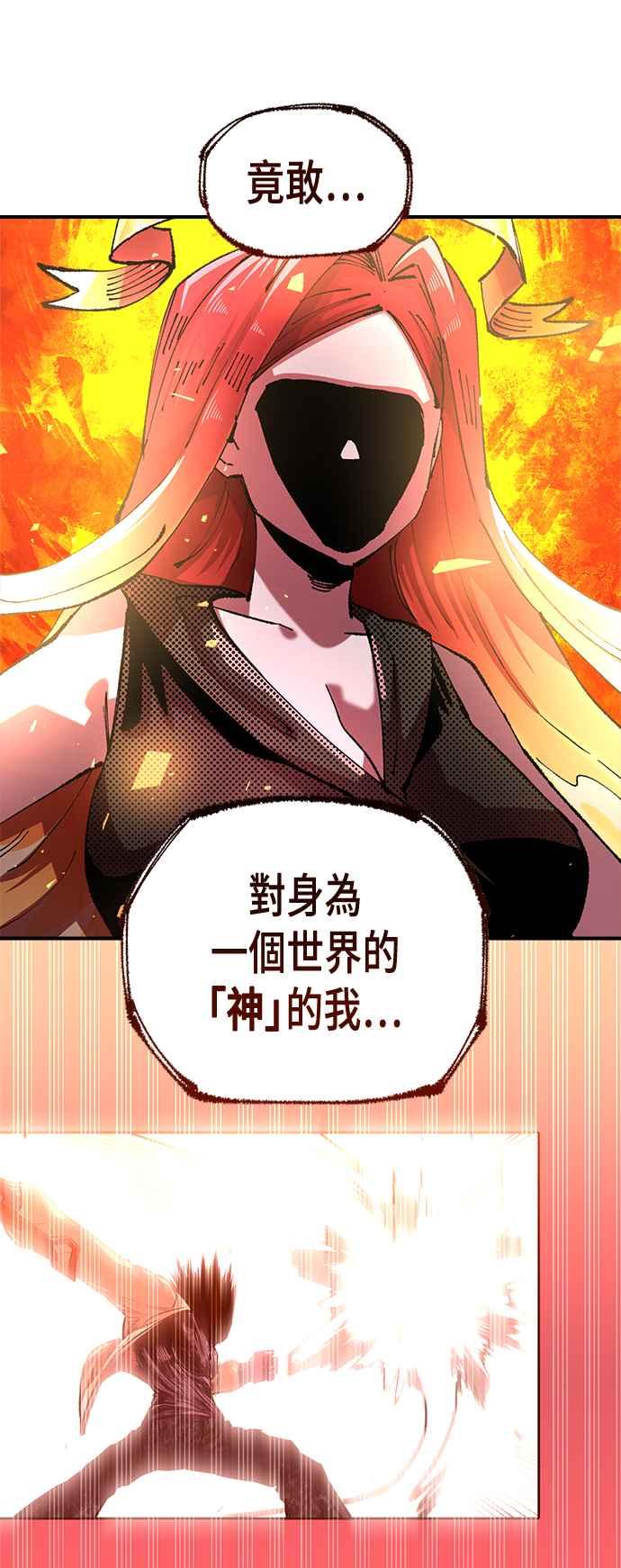 《万年老兵》第二季 第32话 第39页