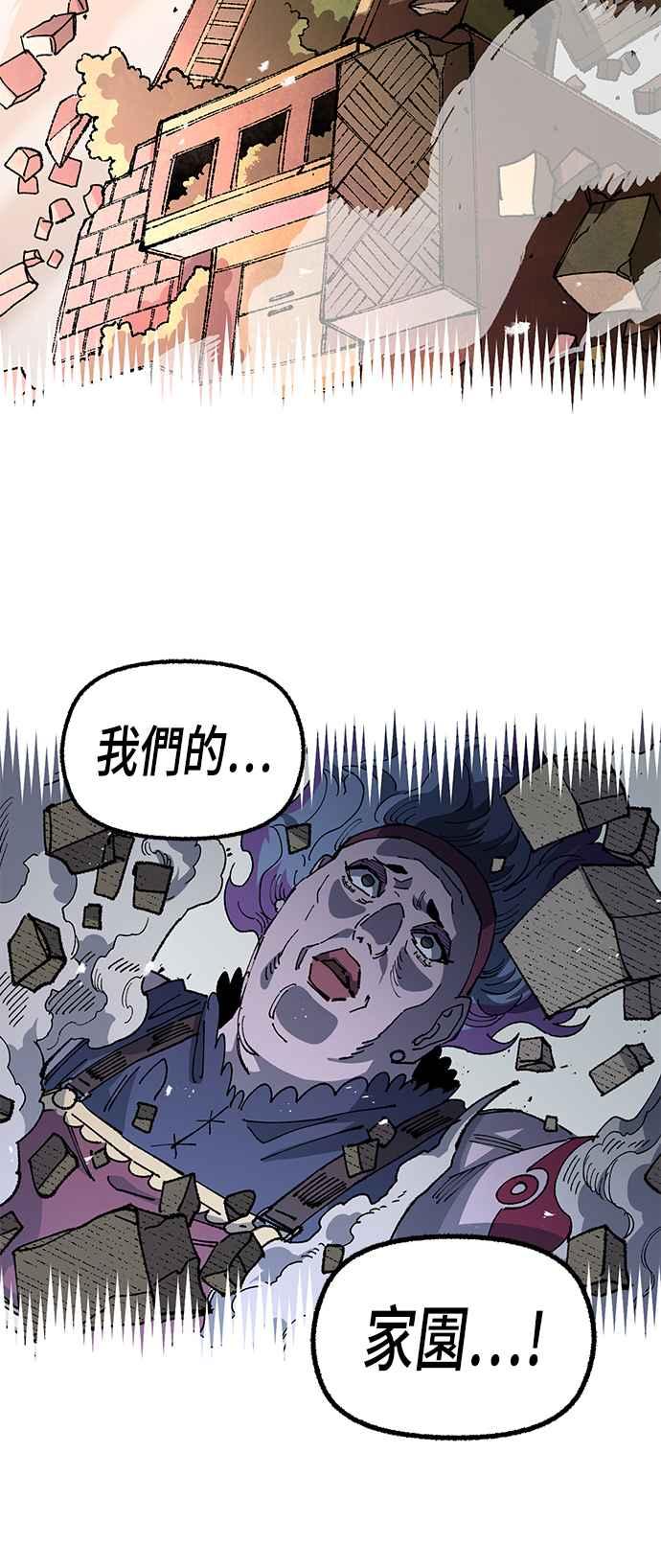 《万年老兵》第二季 第32话 第48页