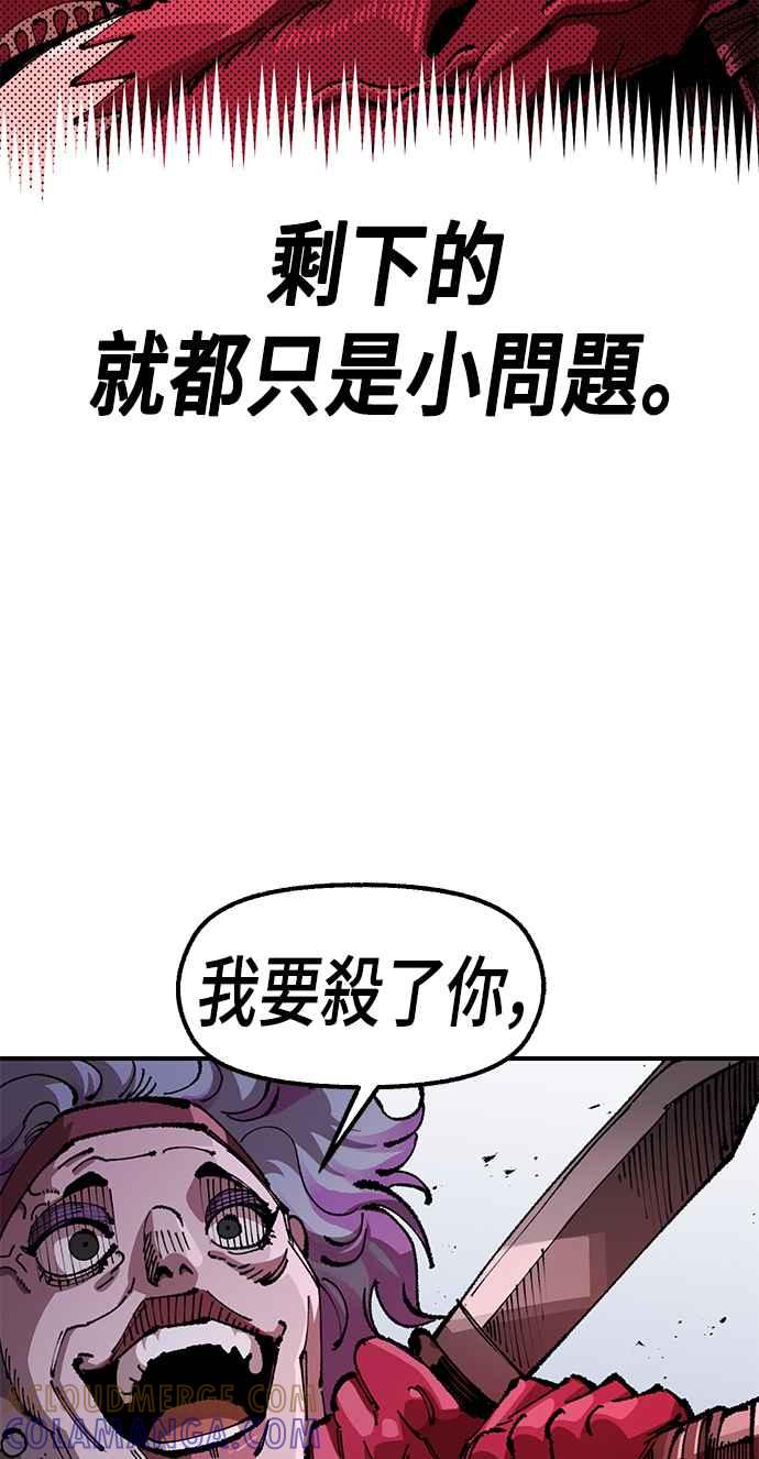 《万年老兵》第二季 第32话 第7页