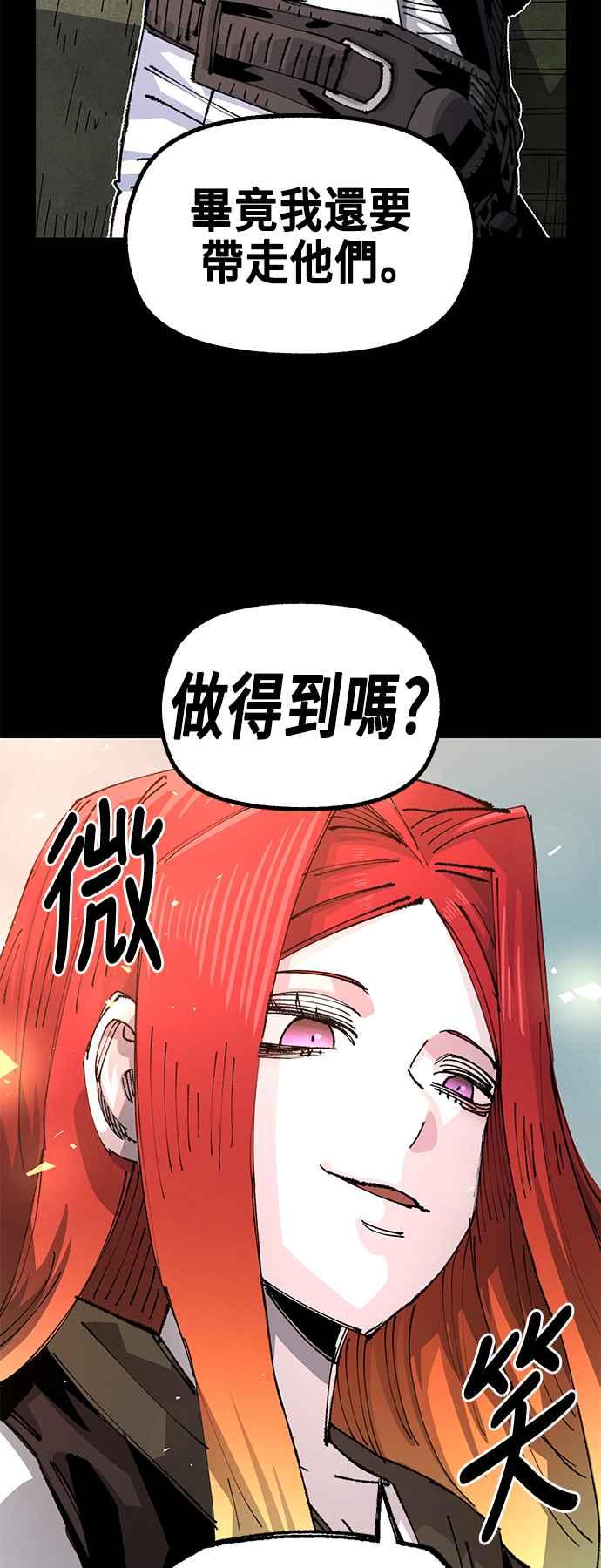 《万年老兵》第二季 第32话 第57页