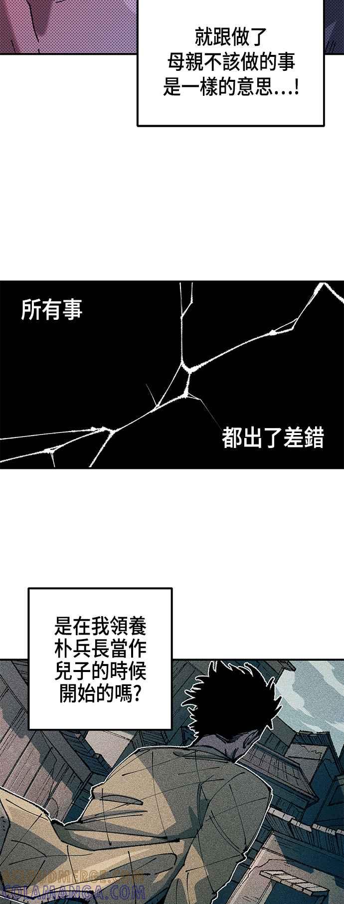 《万年老兵》第二季 第32话 第4页