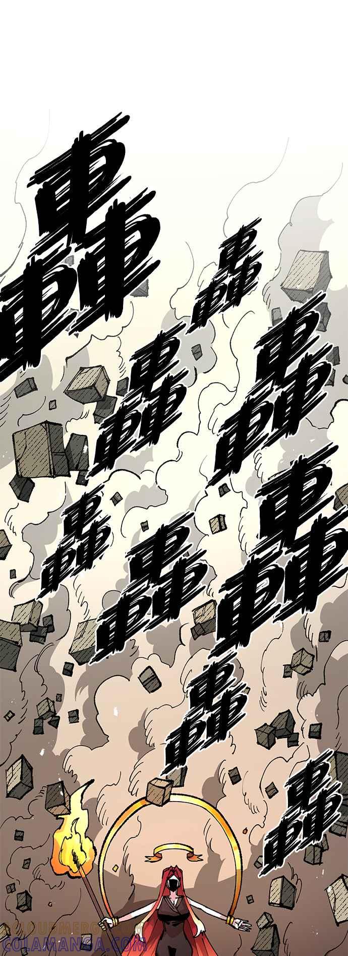 《万年老兵》第二季 第32话 第49页
