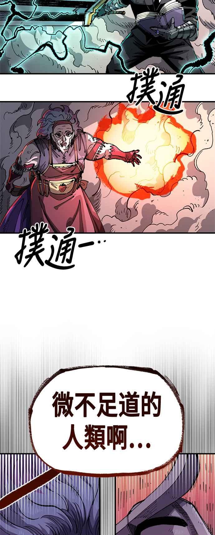 《万年老兵》第二季 第32话 第35页