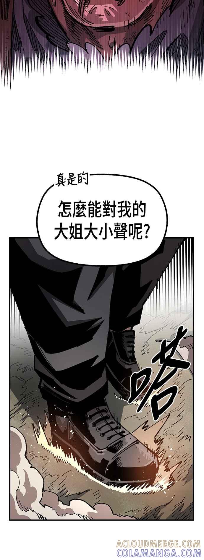 《万年老兵》第二季 第32话 第52页