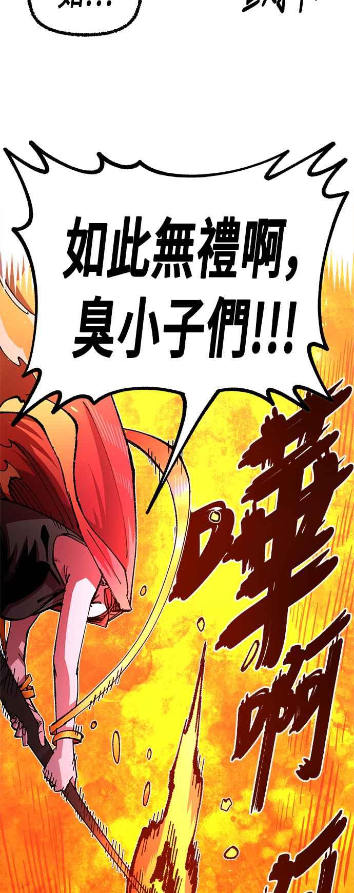 《万年老兵》第二季 第32话 第42页