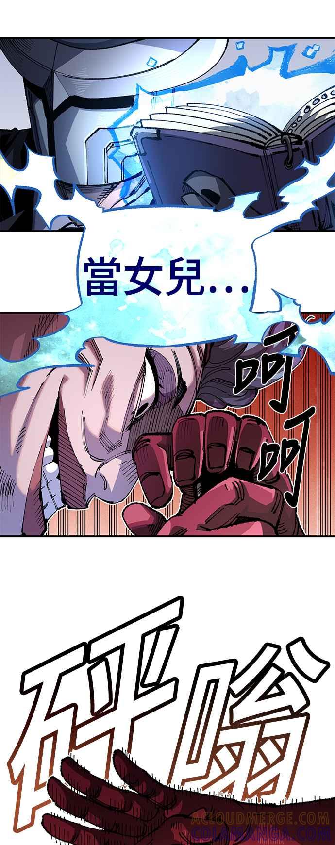 《万年老兵》第二季 第32话 第16页