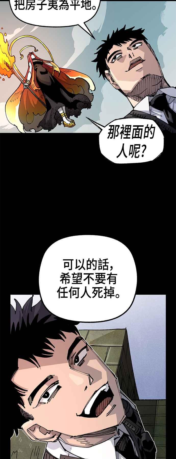 《万年老兵》第二季 第32话 第56页