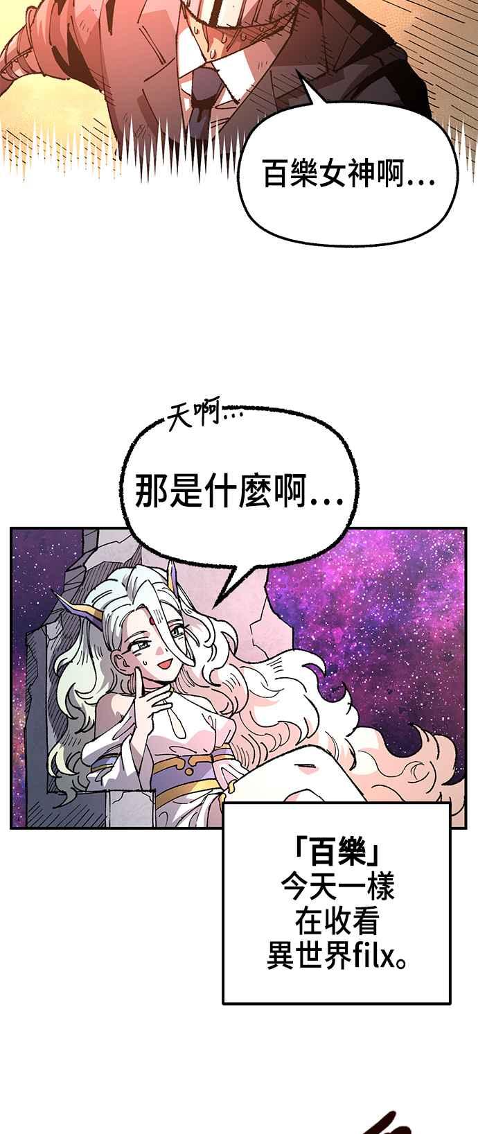 《万年老兵》第二季 第32话 第45页