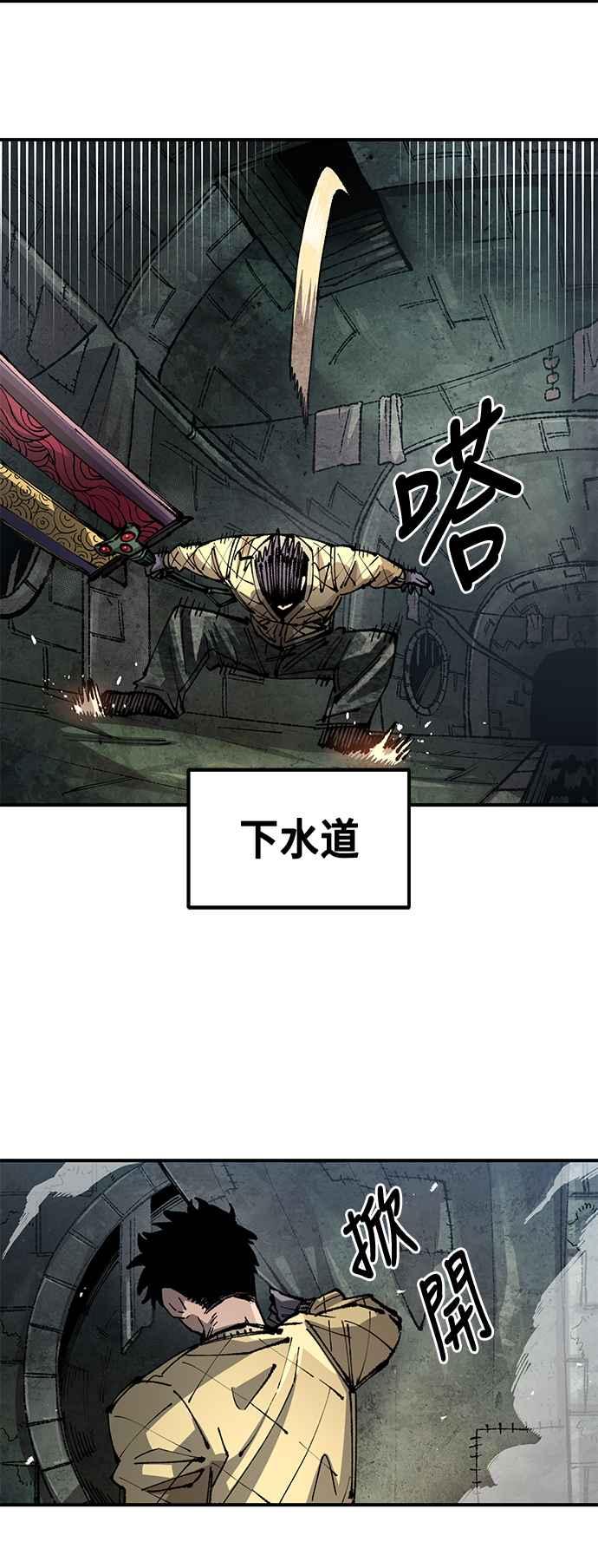 《万年老兵》第二季 第33话 第45页
