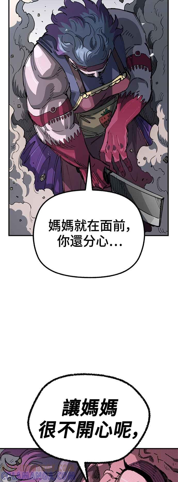 《万年老兵》第二季 第33话 第19页