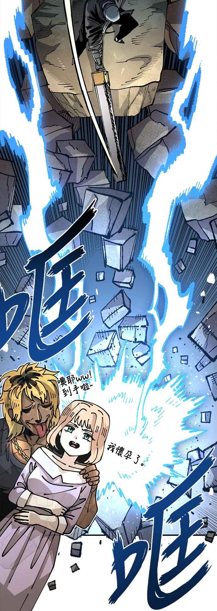 《万年老兵》第二季 第33话 第63页