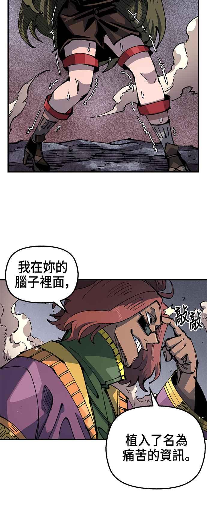 《万年老兵》第二季 第33话 第41页
