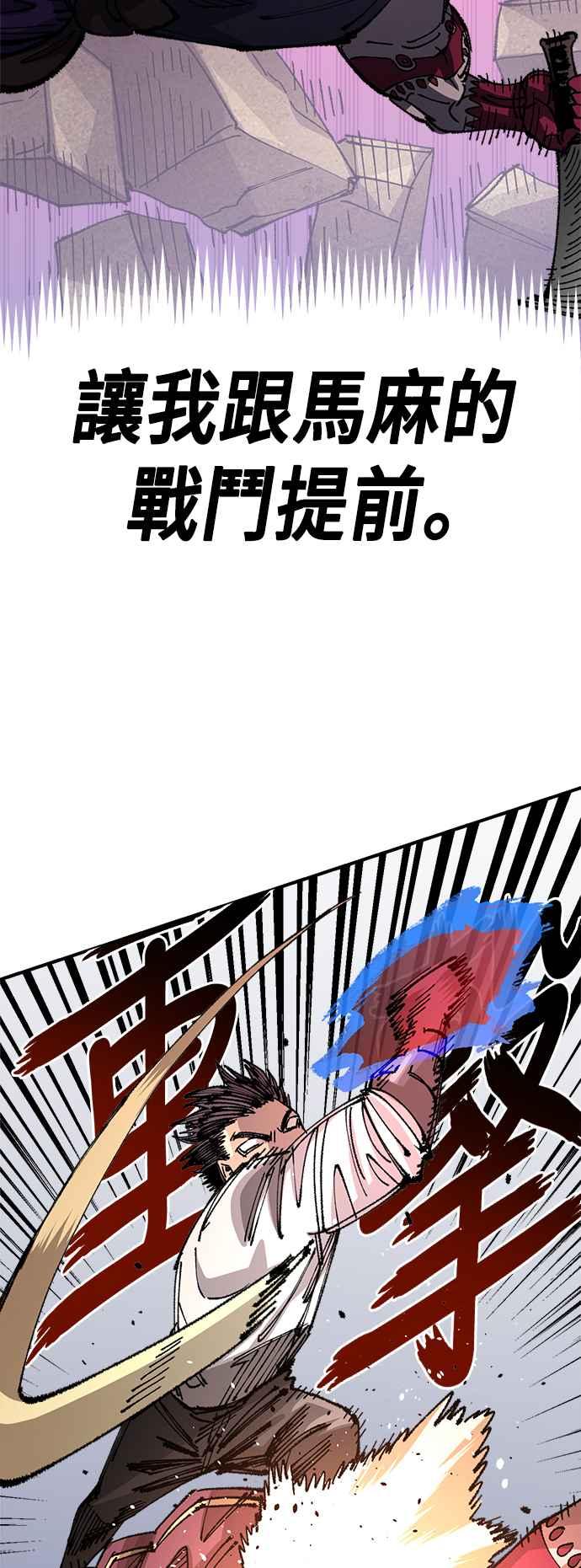 《万年老兵》第二季 第33话 第56页