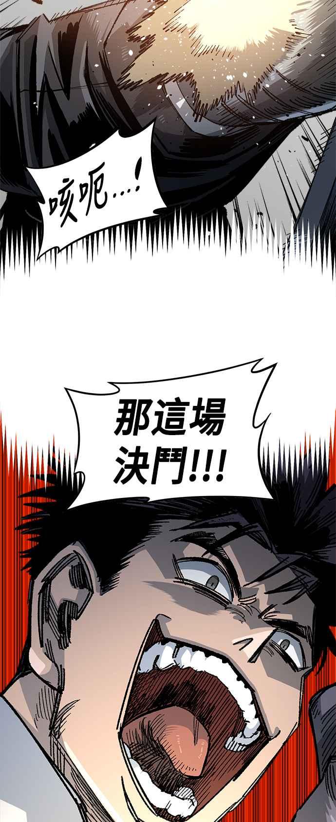 《万年老兵》第二季 第33话 第9页