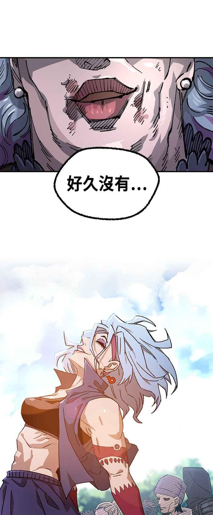 《万年老兵》第二季 第33话 第71页