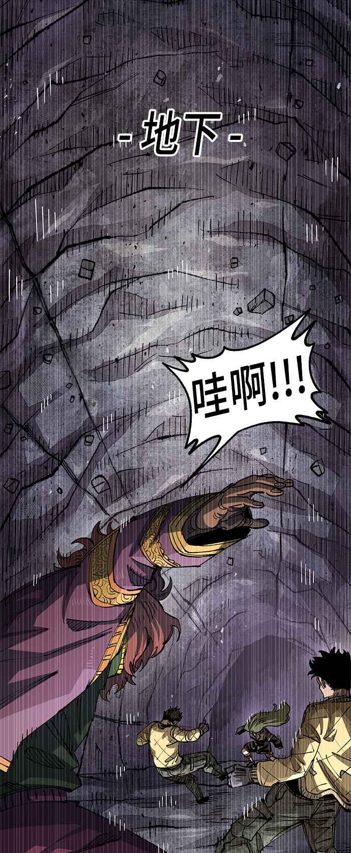 《万年老兵》第二季 第33话 第24页
