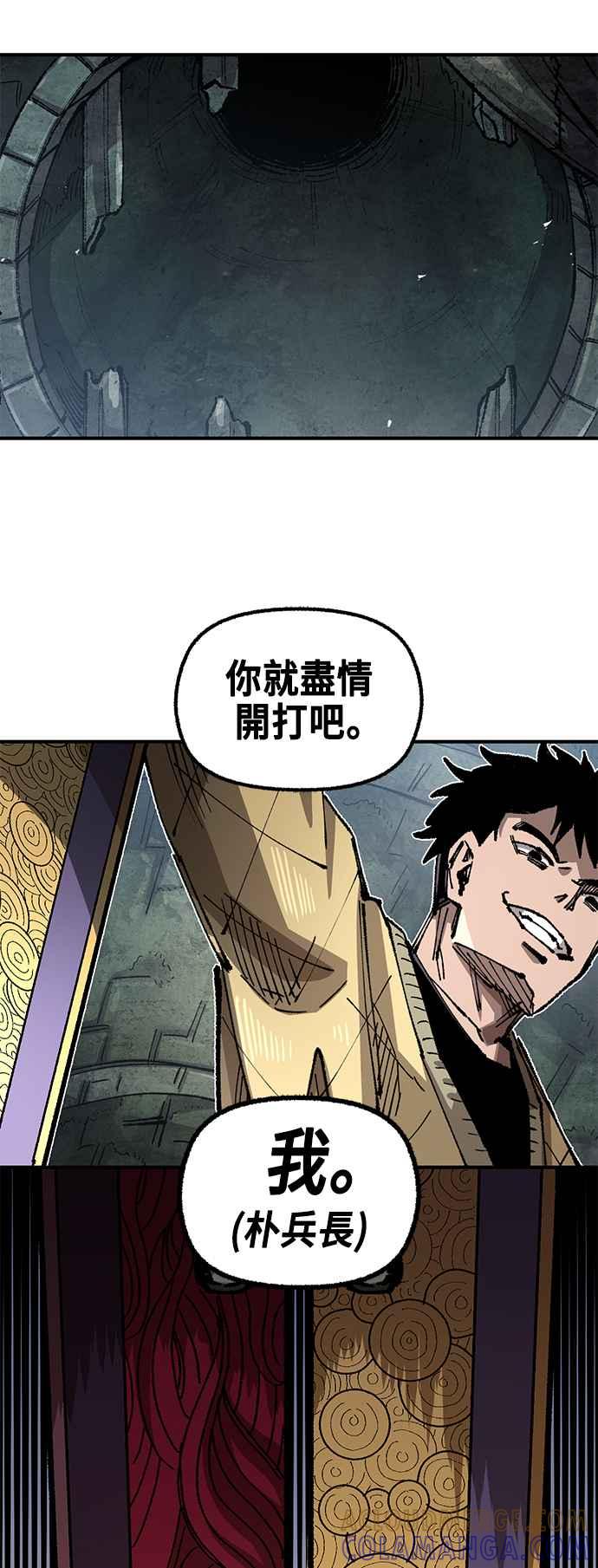 《万年老兵》第二季 第33话 第46页