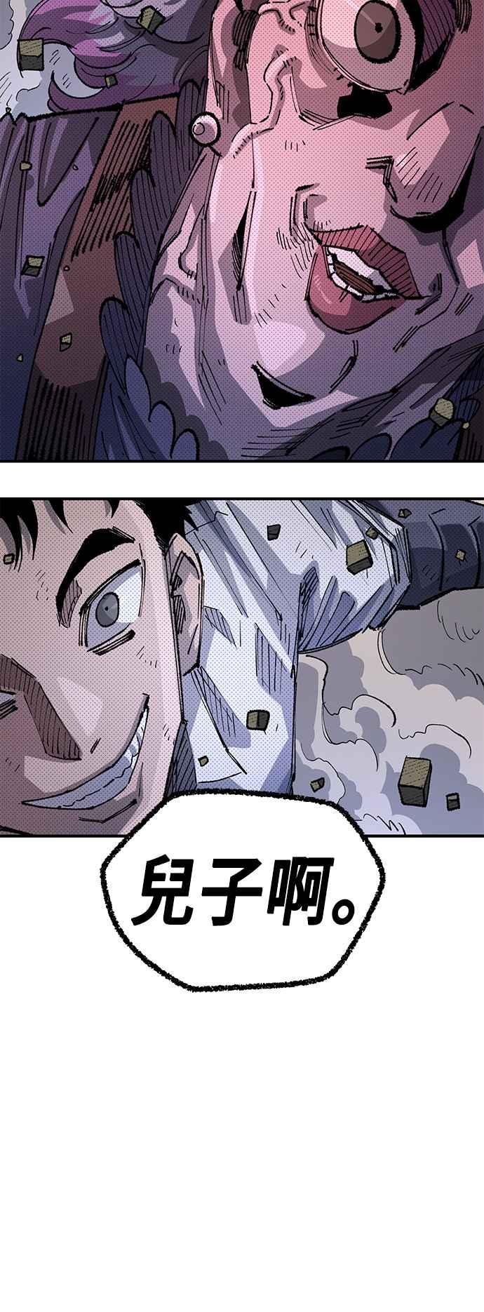 《万年老兵》第二季 第33话 第20页