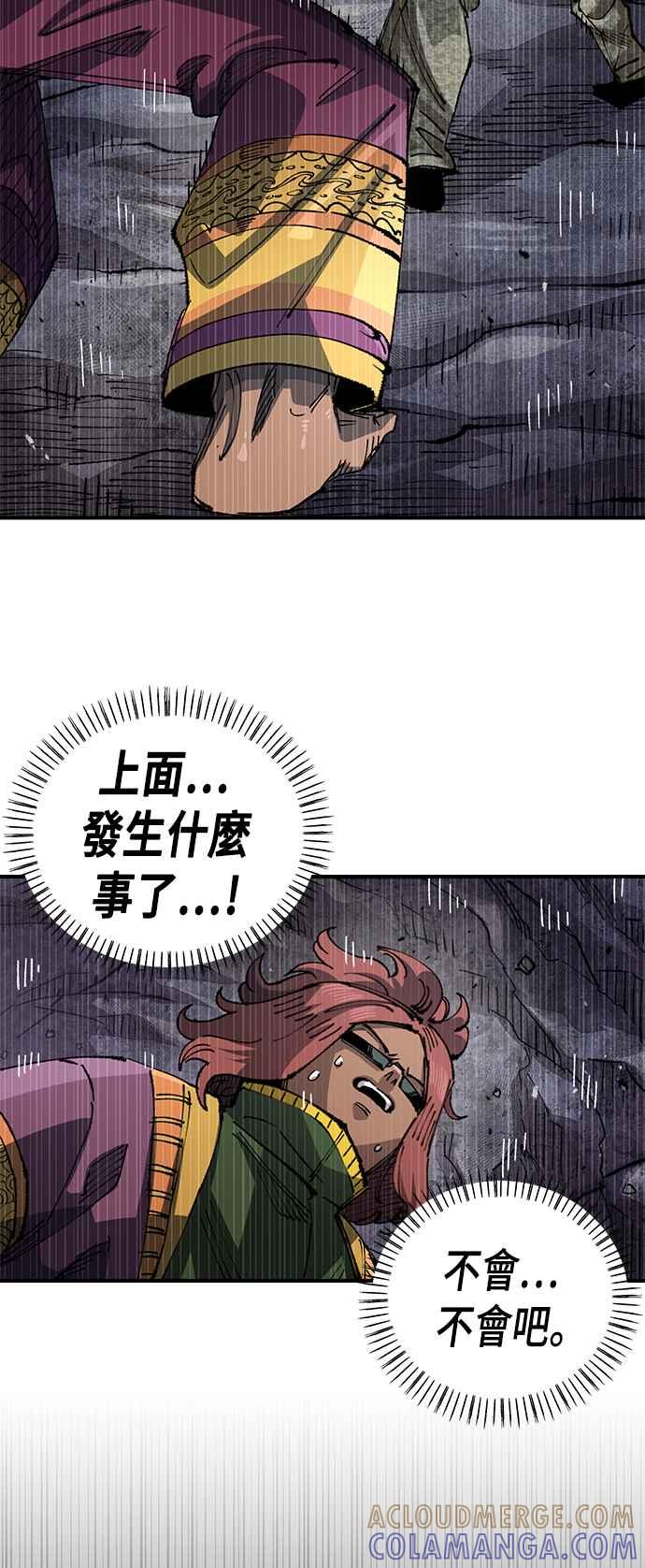 《万年老兵》第二季 第33话 第25页