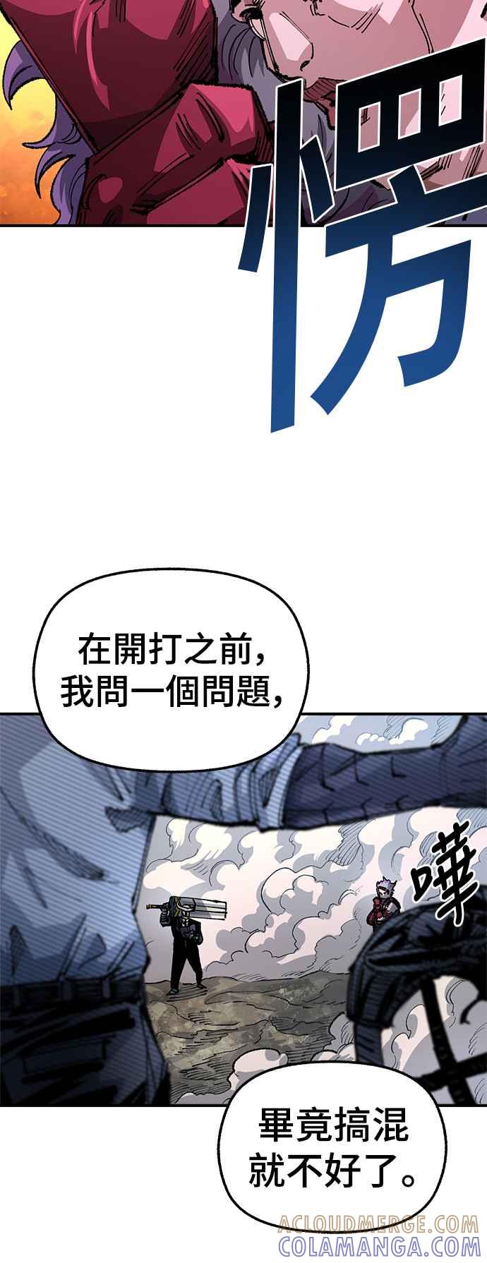 《万年老兵》第二季 第33话 第4页