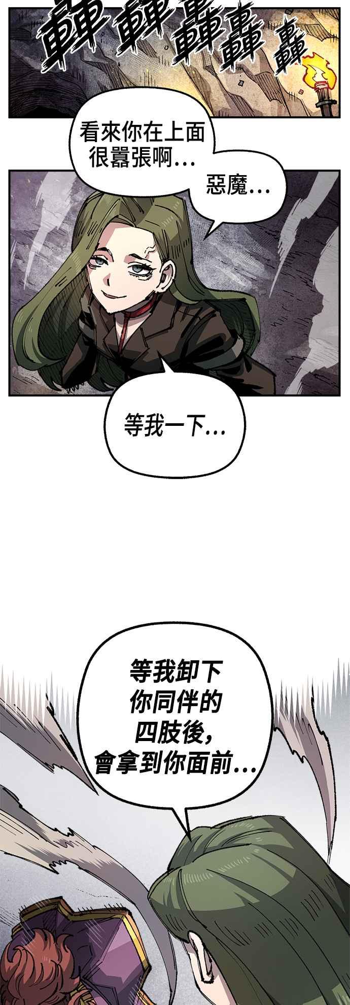 《万年老兵》第二季 第33话 第35页