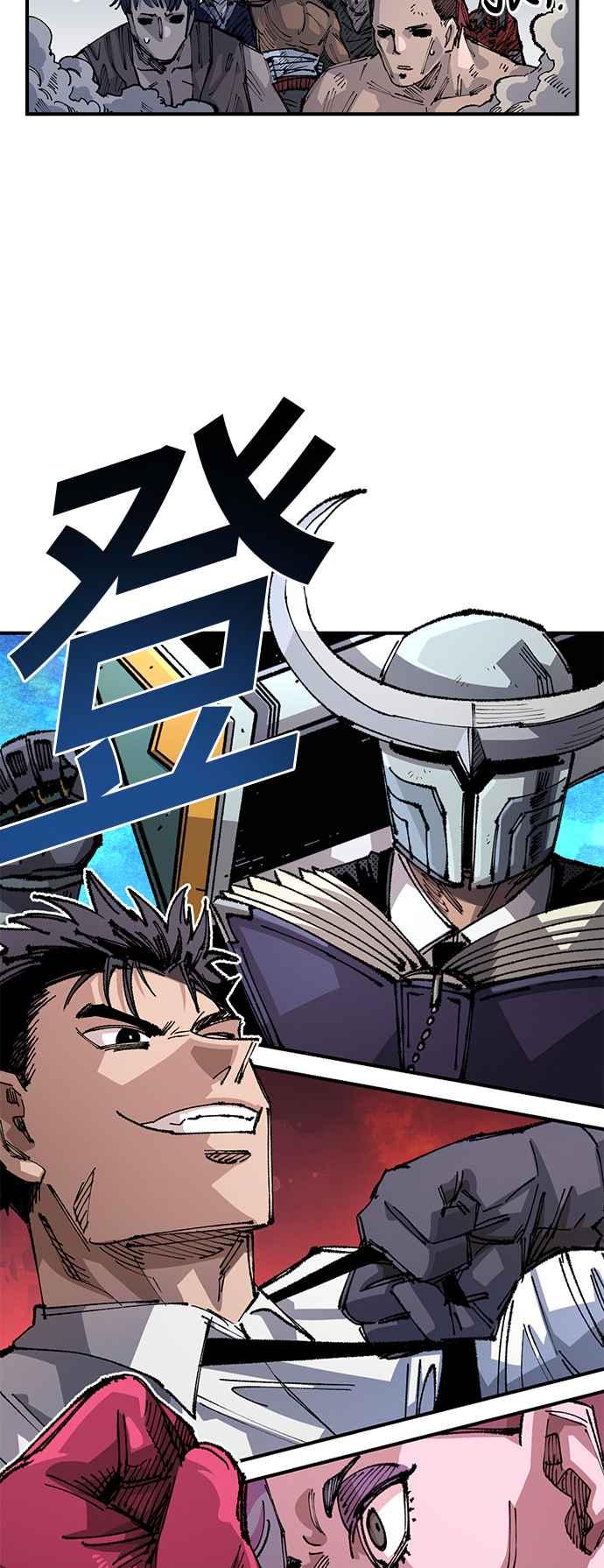 《万年老兵》第二季 第33话 第3页