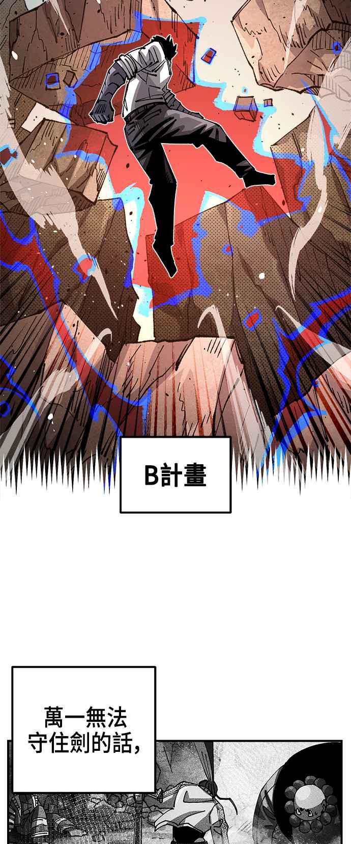《万年老兵》第二季 第33话 第53页